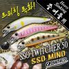 PAYO SSO TWITCHER 50 OWNER
