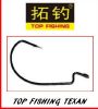 TOP FISHING CRANK HOOK TEXAN 2 (x 8)
